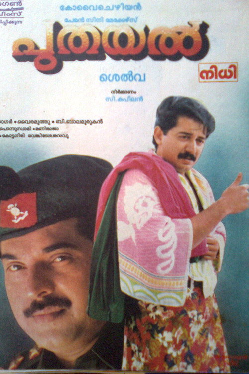 Movie poster for Pudhayal (1997)