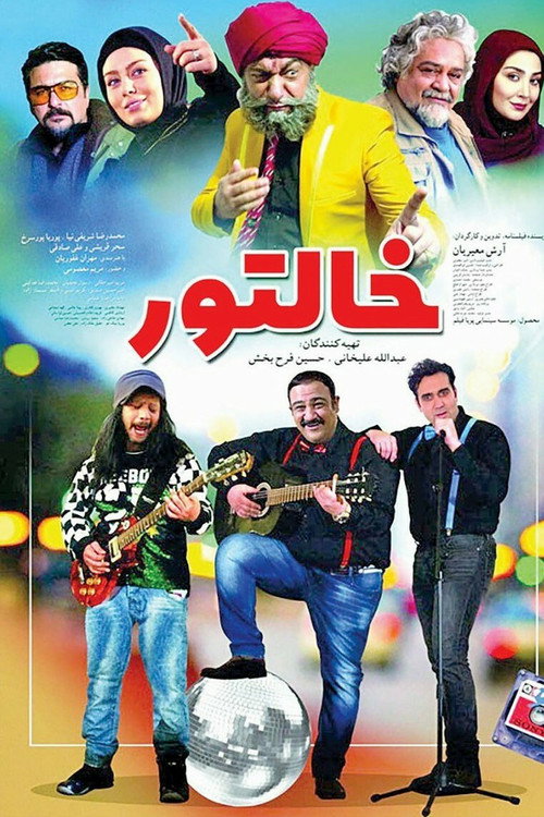 Movie poster for Khaltoor (2018)