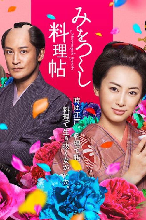 Movie poster for Devoted Cookbook (2014)