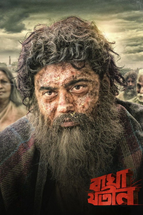 Movie poster for Bagha Jatin (2023)