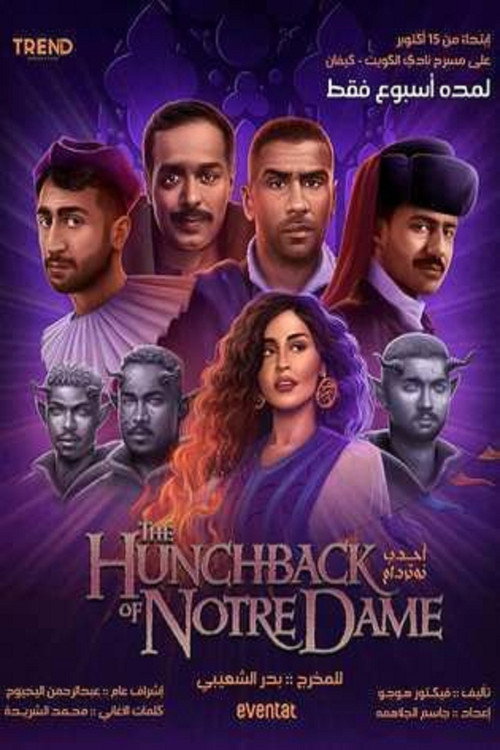 Movie poster for أحدب نوتردام (2025)