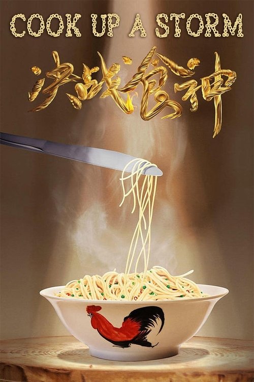 Movie poster for Cook Up a Storm (2017)