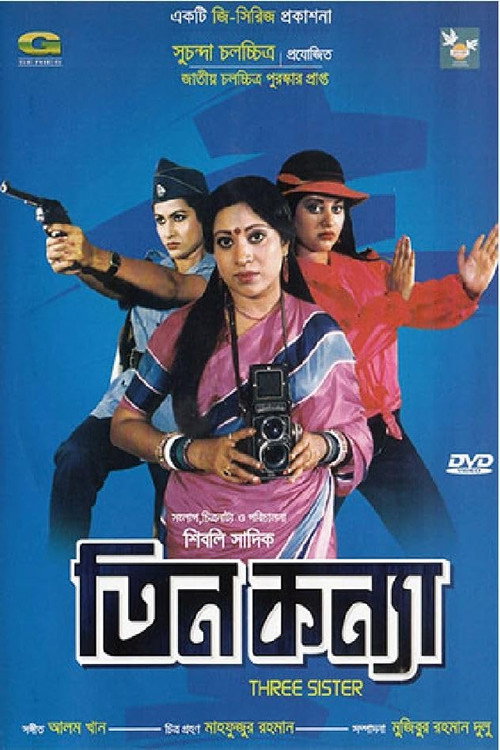 Movie poster for Tin konna (1986)