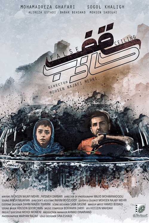 Movie poster for False Ceiling (2021)