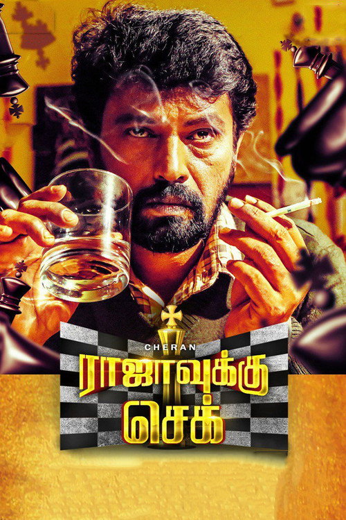 Movie poster for Rajavukku Check (2020)