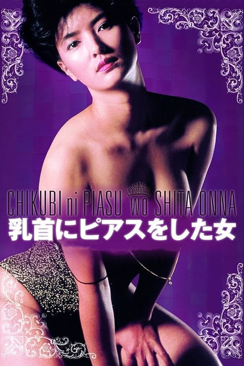 Movie poster for Woman with Pierced Nipples (1983)