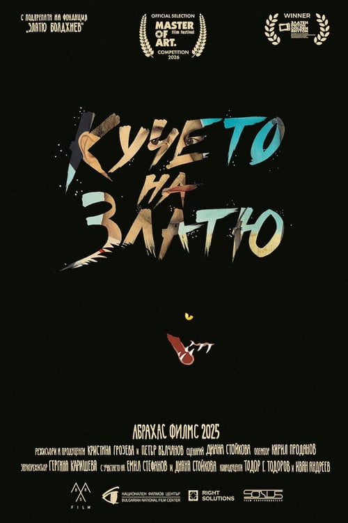 Movie poster for Zlatyo's Dog (2026)