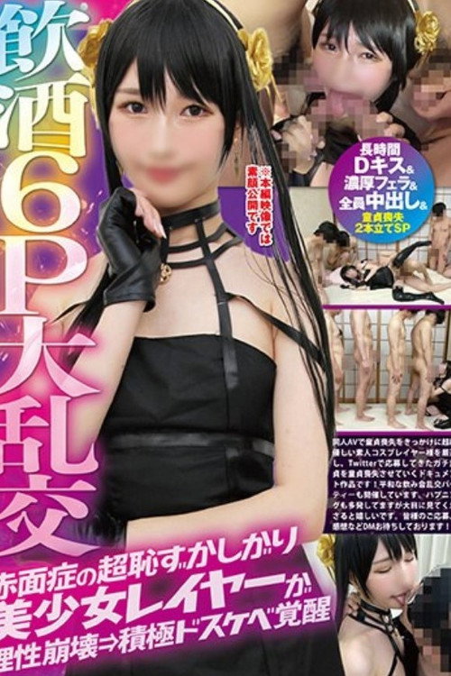 Movie poster for FAZM-003 Drunk 6P Large Orgies Super Shy Beautiful Girl Layer With Blush Collapses Reason → Active Dirty Awakening [Long D Kiss & Rich Blowjob & Everyone's Vaginal Cum Shot] & Loss Of Virginity Double Feature SP (2023)