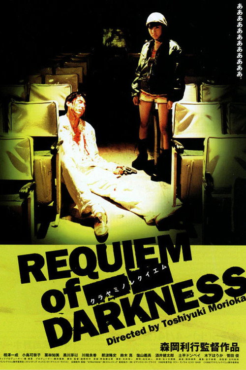 Movie poster for Requiem of Darkness (2000)