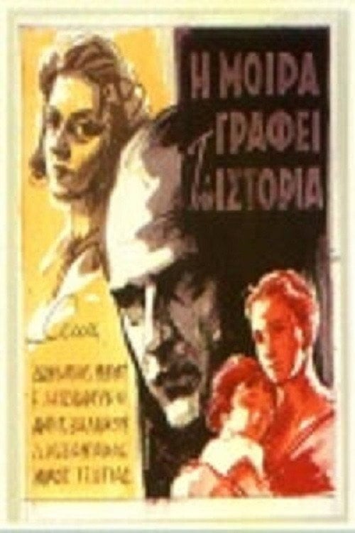 Movie poster for Fate Writes History (1957)