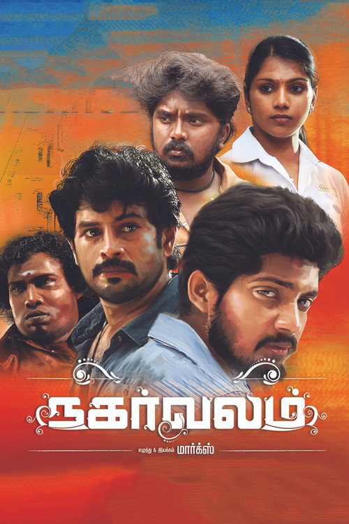 Movie poster for Nagarvalam (2017)