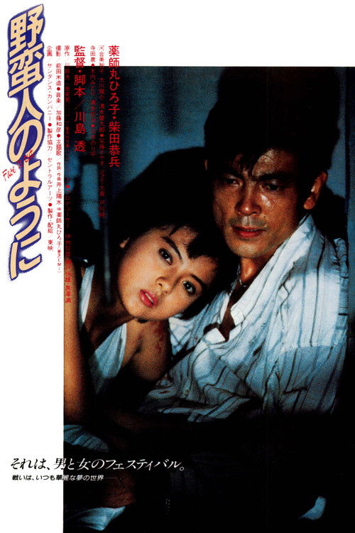 Movie poster for Like a Savage (1985)