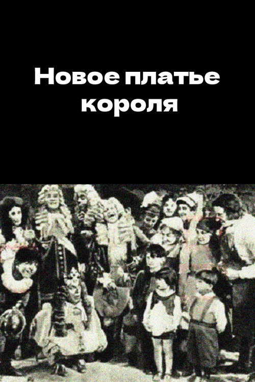 Movie poster for The Emperor's New Clothes (1919)