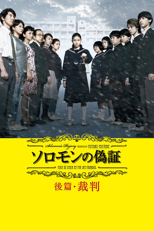 Movie poster for Solomon's Perjury 2: Judgment (2015)