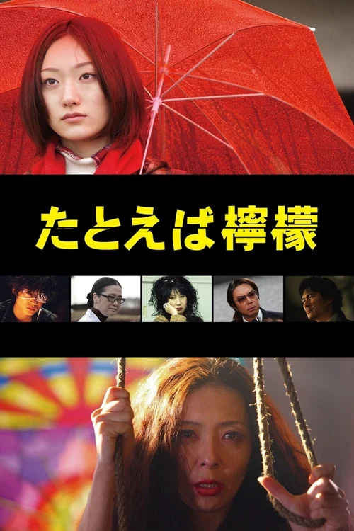 Movie poster for The Tang of Lemon (2012)
