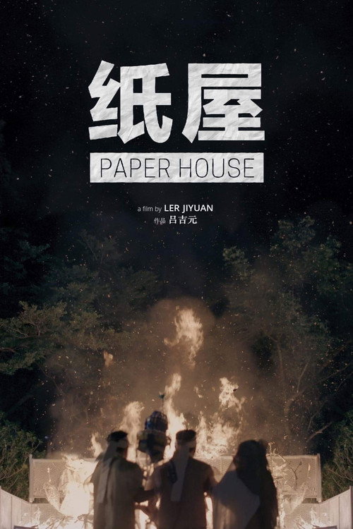 Movie poster for Paper House (2017)
