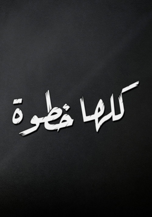 Movie poster for Kolha Khatwa (1998)