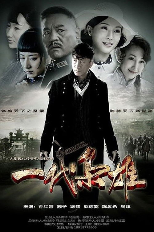 Generation of Dignity poster