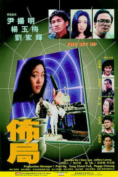 Movie poster for The Set Up (1999)