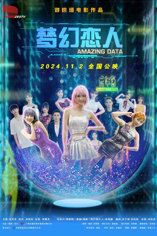 Movie poster for Amazing Data (2024)