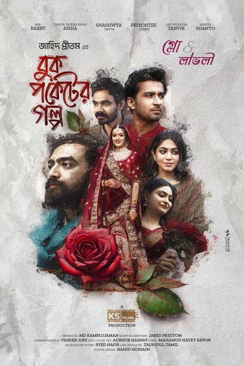 Movie poster for Buk Pocket Er Golpo (2024)