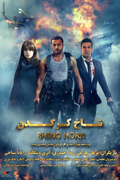 Movie poster for Rhino Horn (2018)