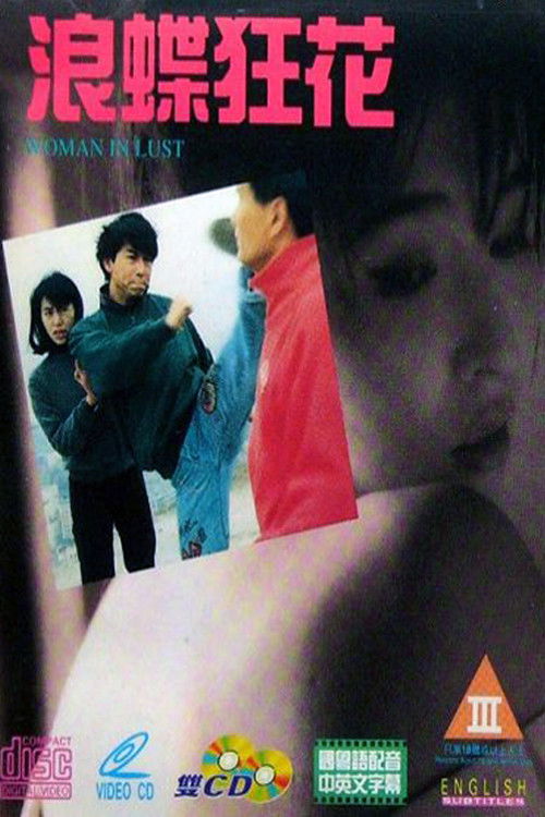 Movie poster for Woman in Lust (1993)