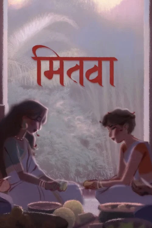 Movie poster for Mitwa (2026)