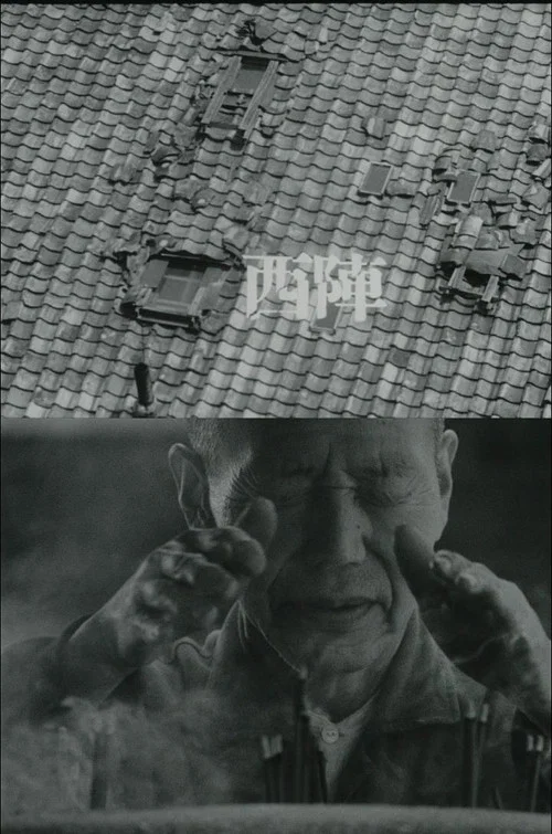 Movie poster for The Weavers of Nishijin (1961)