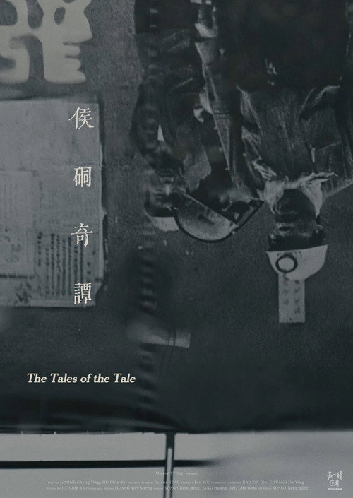 Movie poster for The Tales of the Tale (2025)