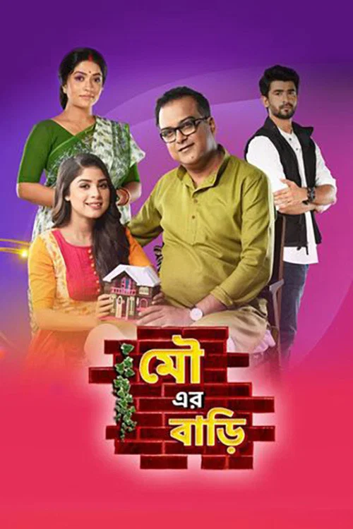 Series poster for Mou Er Bari (2021)