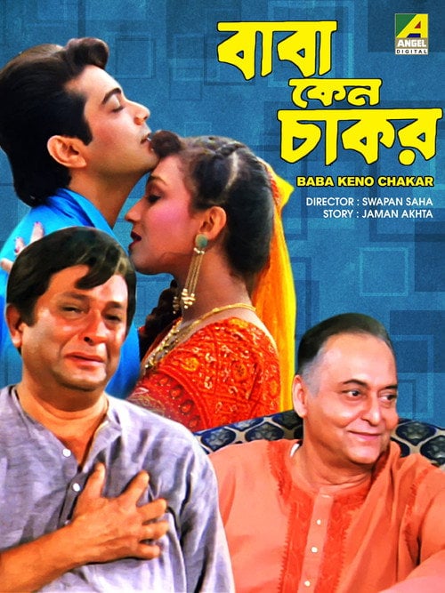 Movie poster for Baba Keno Chakor (1998)