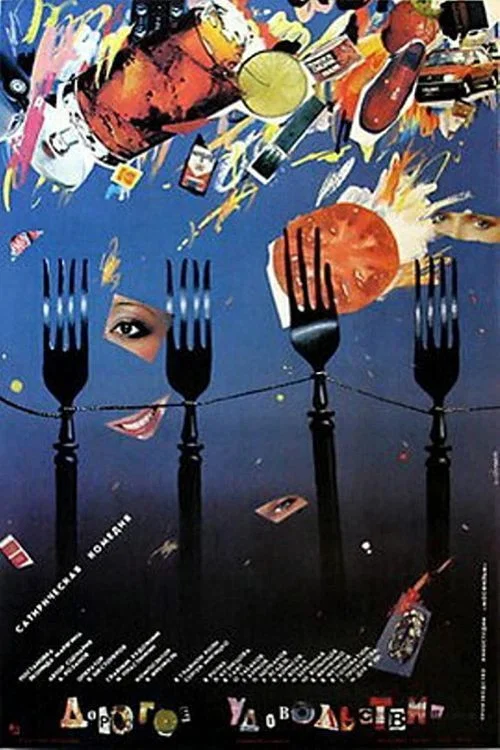 Movie poster for Expensive Pleasure (1988)