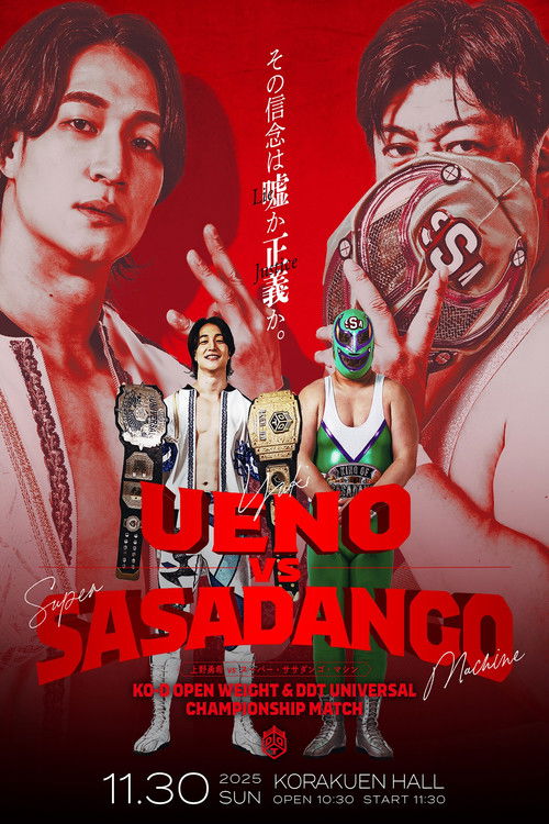 Movie poster for DDT Be Ambitious ~Autumn Battle Rhapsody~ (2025)