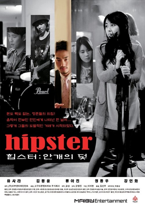 Movie poster for Hipster (2015)