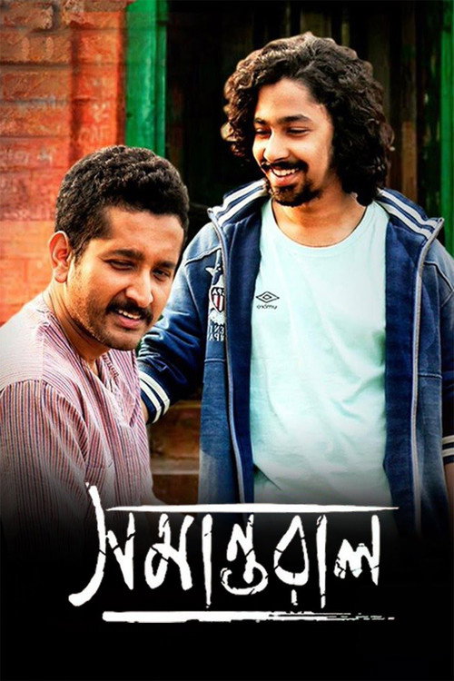 Movie poster for Samantaral (2017)