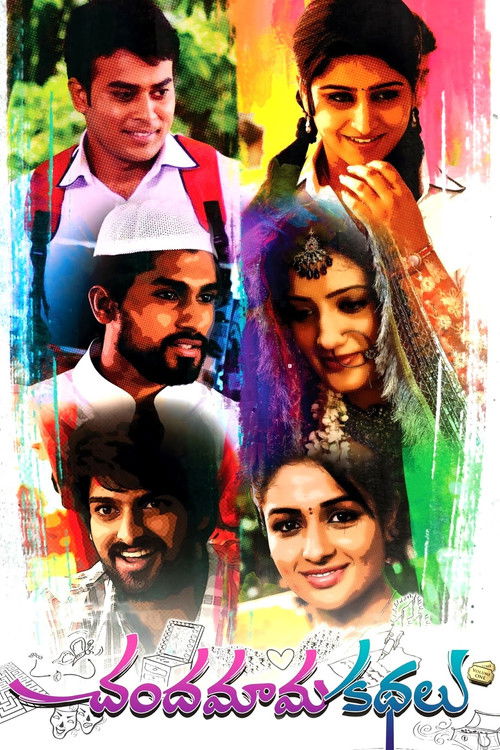 Movie poster for Chandamama Kathalu (2014)