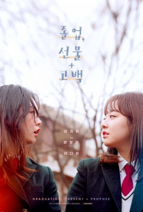 Movie poster for Graduation, Present + Propose (2021)