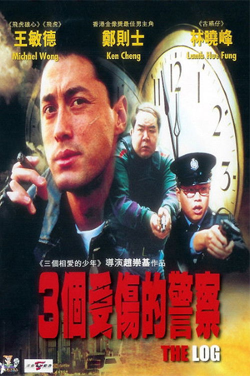 Movie poster for The Log (1996)
