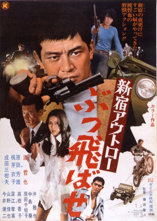 Movie poster for Step on the Gas! (1970)