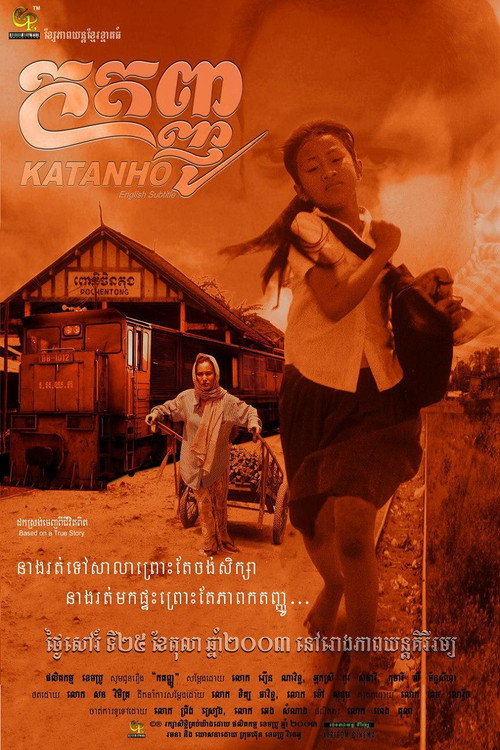 Movie poster for Gratefulness (2003)
