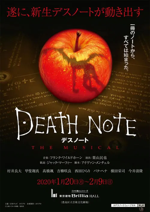 Movie poster for Death Note: The Musical (2017)