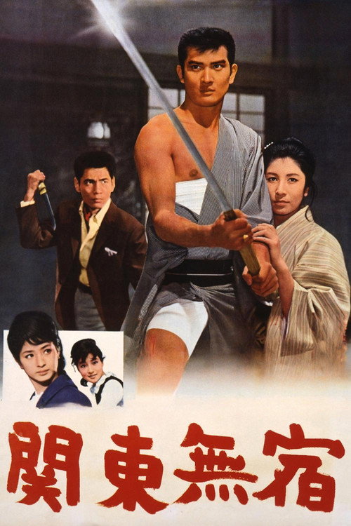 Movie poster for Kanto Wanderer (1963)