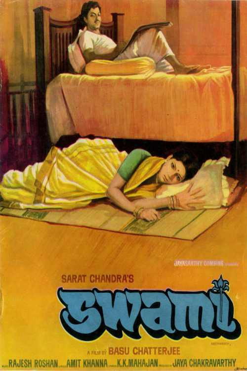 Movie poster for Swami (1977)
