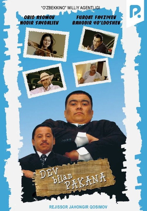 Movie poster for Dev bilan Pakana (2004)