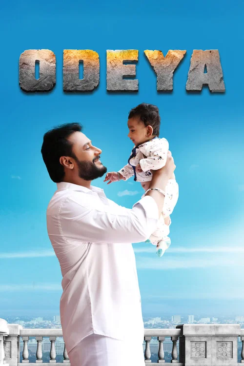 Movie poster for Odeya (2019)