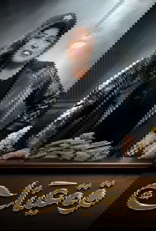 Apple of Your Eye poster