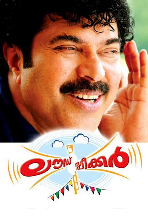 Movie poster for Loudspeaker (2009)