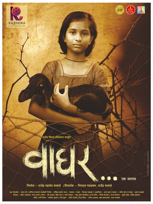 Movie poster for Waghar (2022)