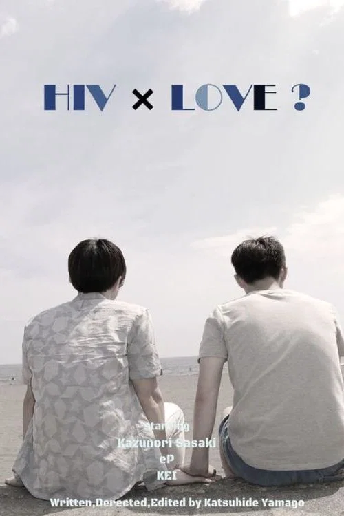 Movie poster for HIV × Love? (2017)